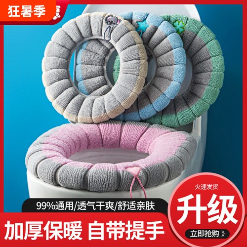 马桶垫子四季通用加大加厚坐便套圈秋冬款家用针织套垫毛绒提手
