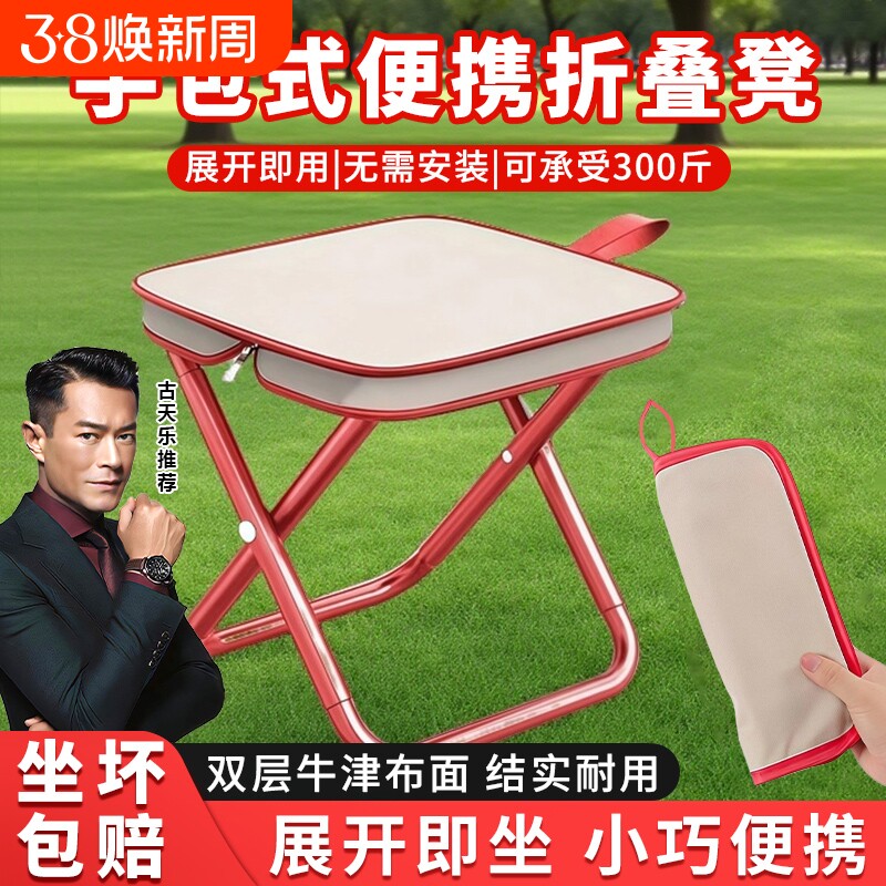 户外折叠椅手提便携式野餐春游钓鱼马扎板凳沙滩露营用品旅行椅子