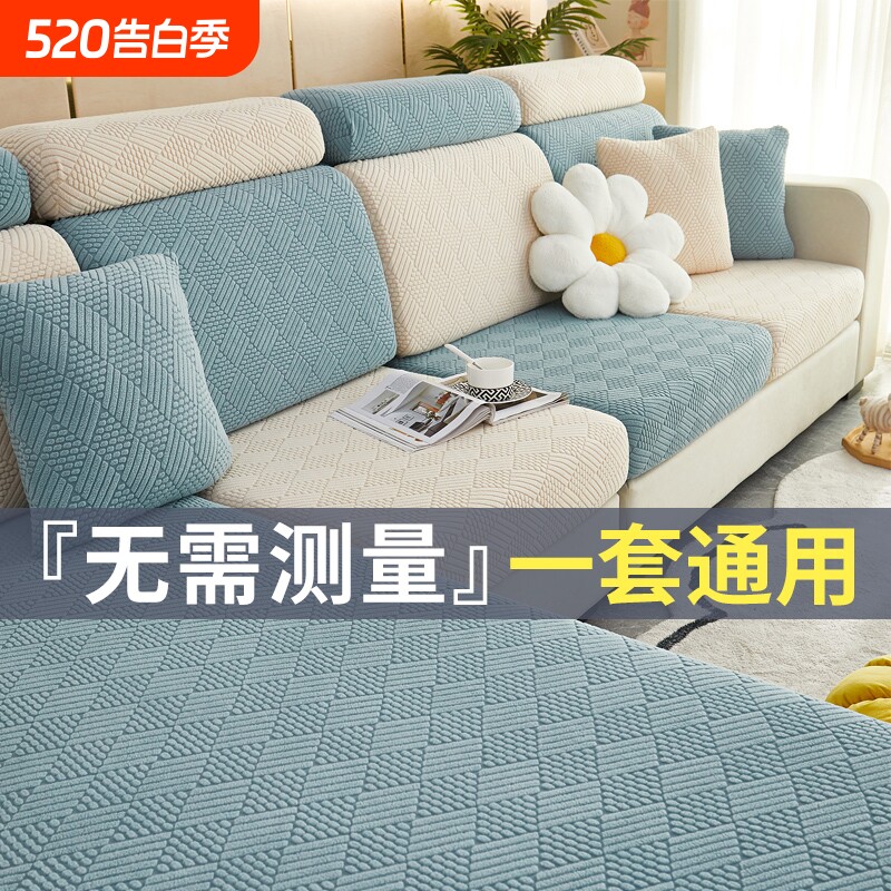 沙发套罩四季通用型沙发套全包弹力沙发垫布巾沙发防尘保护套靠背