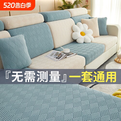 沙发套罩四季通用型沙发套全包弹力沙发垫布巾沙发防尘保护套靠背
