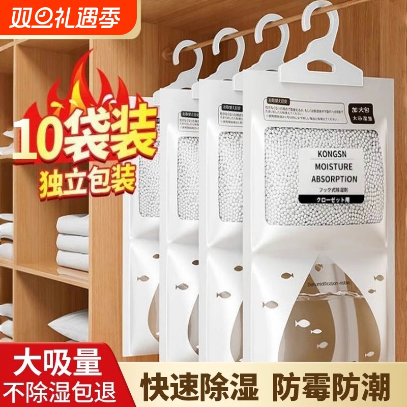 防潮除湿吸湿袋家用|千人加购