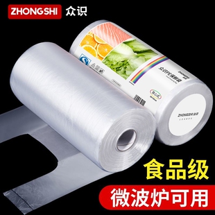 保鲜袋食品袋冰箱手撕袋加厚家用商品密封连卷收纳厨房纹路新鲜