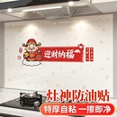 灶台厨房防油贴纸防火耐高温自粘防水墙纸油烟机家用墙面装 饰贴膜