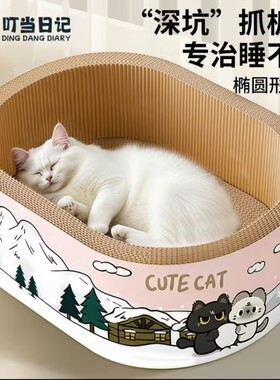 【全网热销千万】爆款猫窝猫抓板