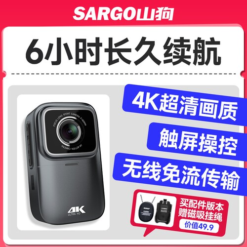 山狗G11超长续航磁吸4K拇指相机
