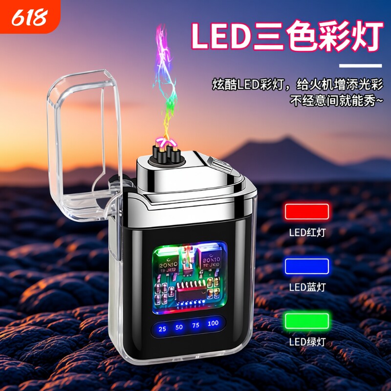 透明防水电弧脉冲打火机防风usb充电机甲风电子点烟器点火炫酷