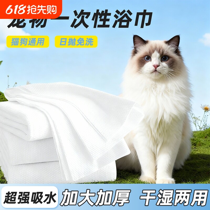 宠物一次性浴巾毛巾加厚浴袍宠物店洗澡专用猫咪狗狗吸水速干免洗