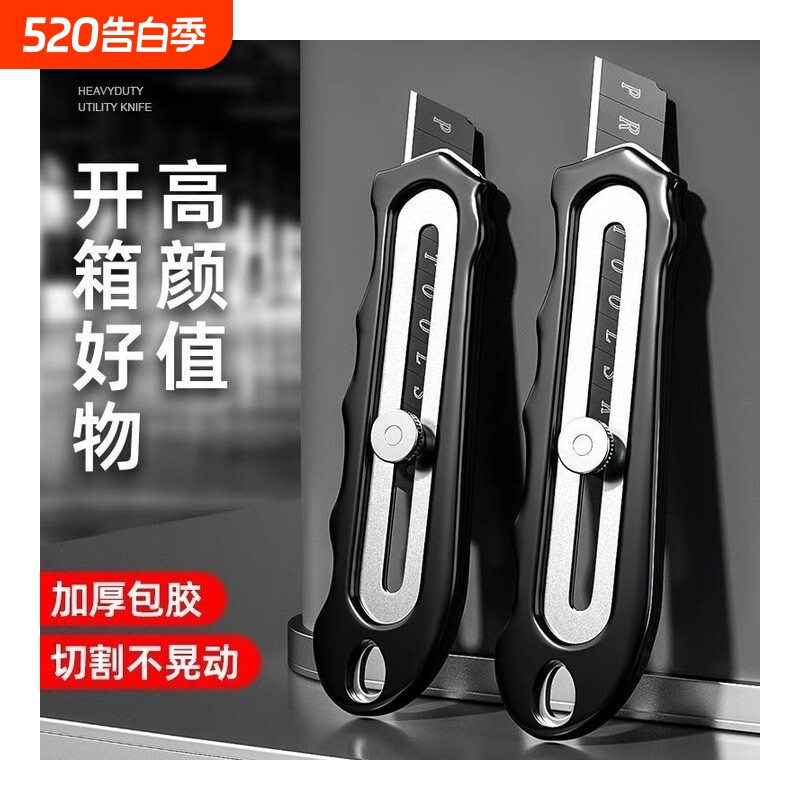 多功能不锈钢美工刀重型全钢加厚刀片壁纸工业刀架刀具耐用包胶