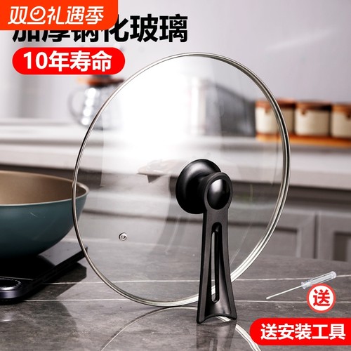 锅盖家用钢化玻璃盖耐高温万能通用32cm炒菜锅食品级加厚家用盖子