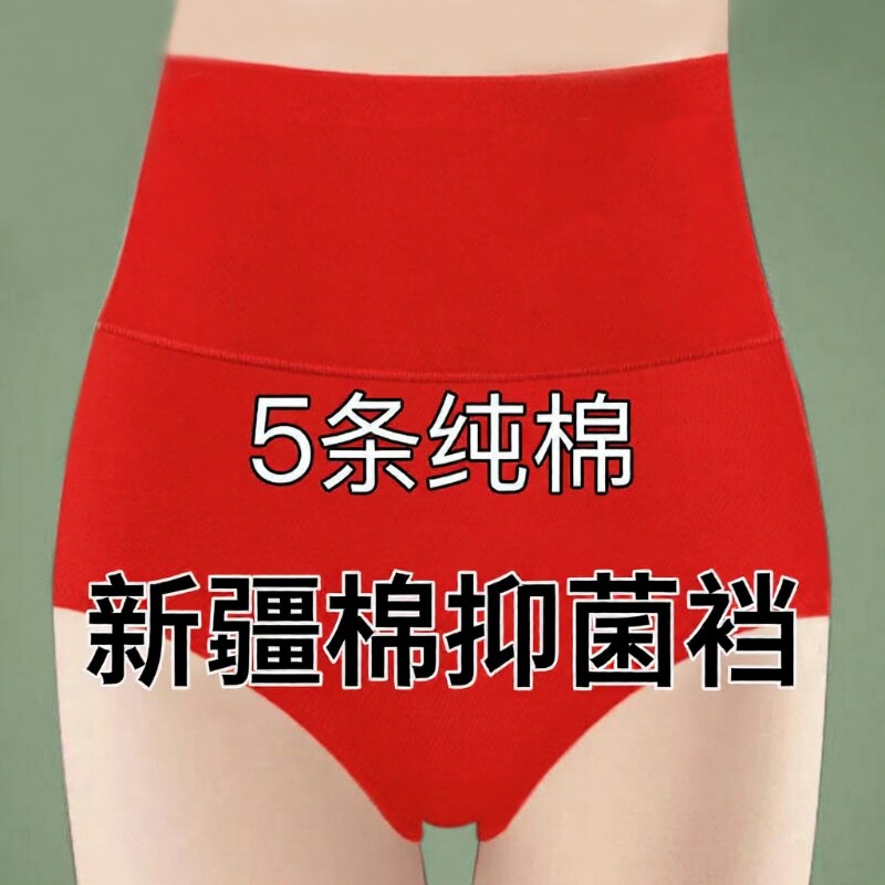 5高腰收腹女士内裤纯棉抗菌提臀大码全棉三角短裤头棉质抑菌舒适