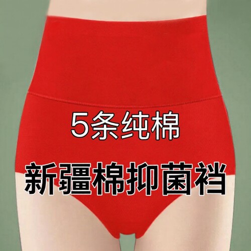 5高腰收腹女士内裤纯棉抗菌提臀大码全棉三角短裤头棉质抑菌舒适