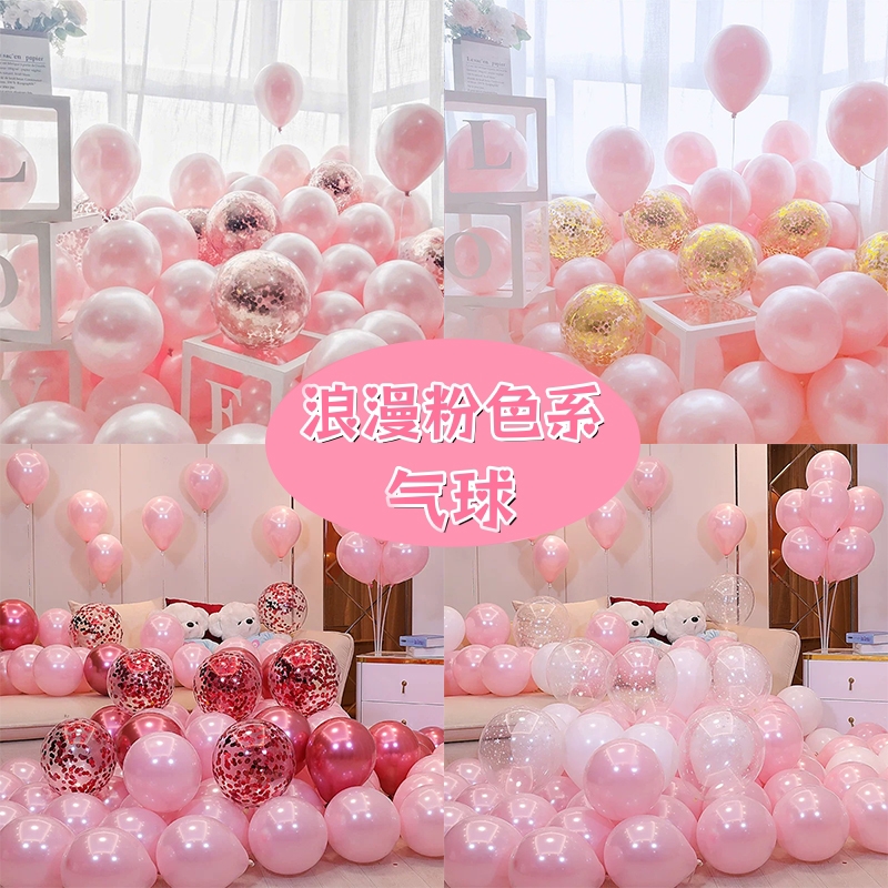 浪漫粉色系气球少女心套装生日