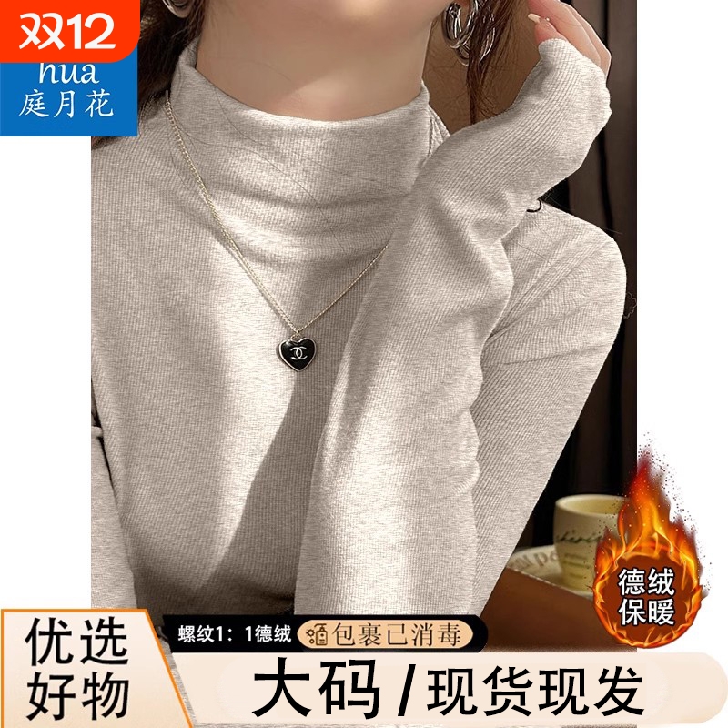 秋季新款德绒半高领气质长袖上衣