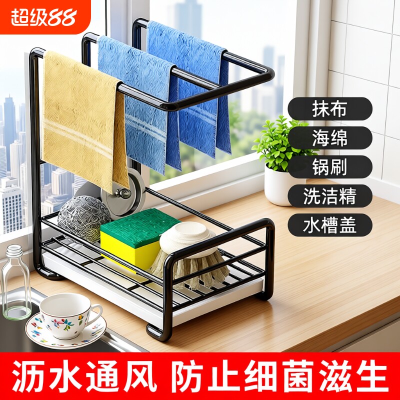 抹布架厨房置物架沥水篮架子收纳架洗碗布水槽专用台面家用免打孔