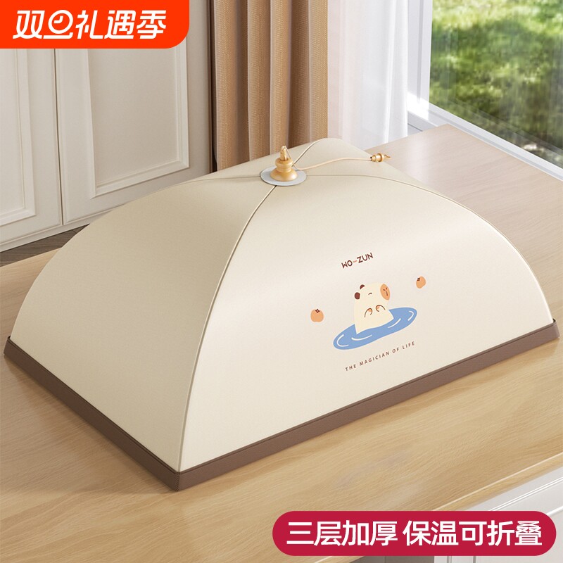 【换季好物推荐】新款保温菜罩