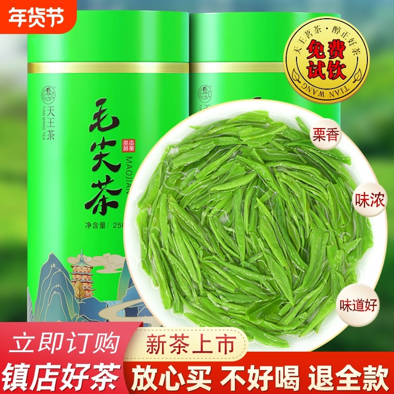 毛尖茶叶绿茶2025新茶正宗明前嫩芽尖浓香型毛尖茶罐装信阳原料,茶,信阳毛尖,淘宝优惠券,粉丝福利购,淘宝优惠卷