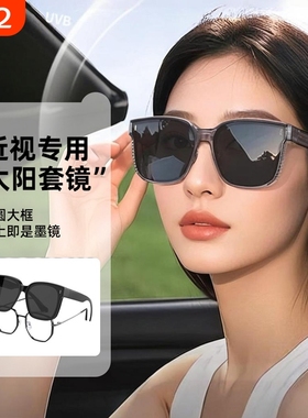 墨镜可套近视镜女防紫外线偏光