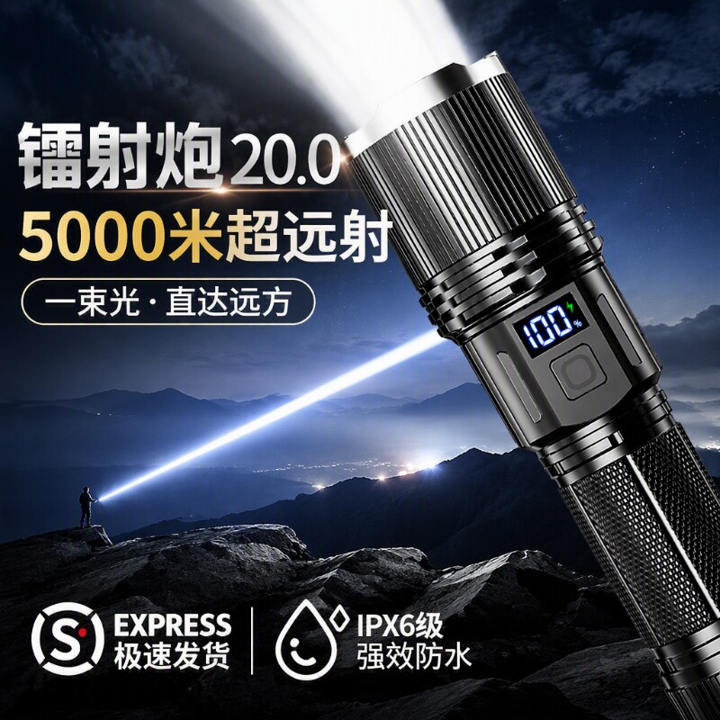 强光手电筒充电超亮户外激光小型便携续航远射大容量大功率应急