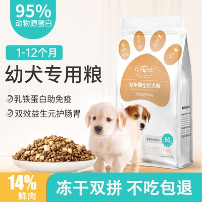 美人喵幼犬专用粮|千人回购