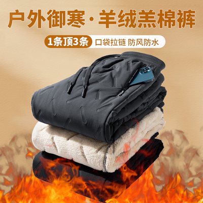 啄木鸟羽绒棉裤男款冬季加绒加厚男士冲锋裤外穿防风羊羔绒裤子男