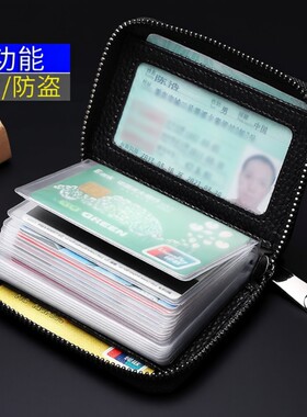 新款卡包男高档防消磁超薄证件多卡位大容量卡夹套小巧驾驶证防磁