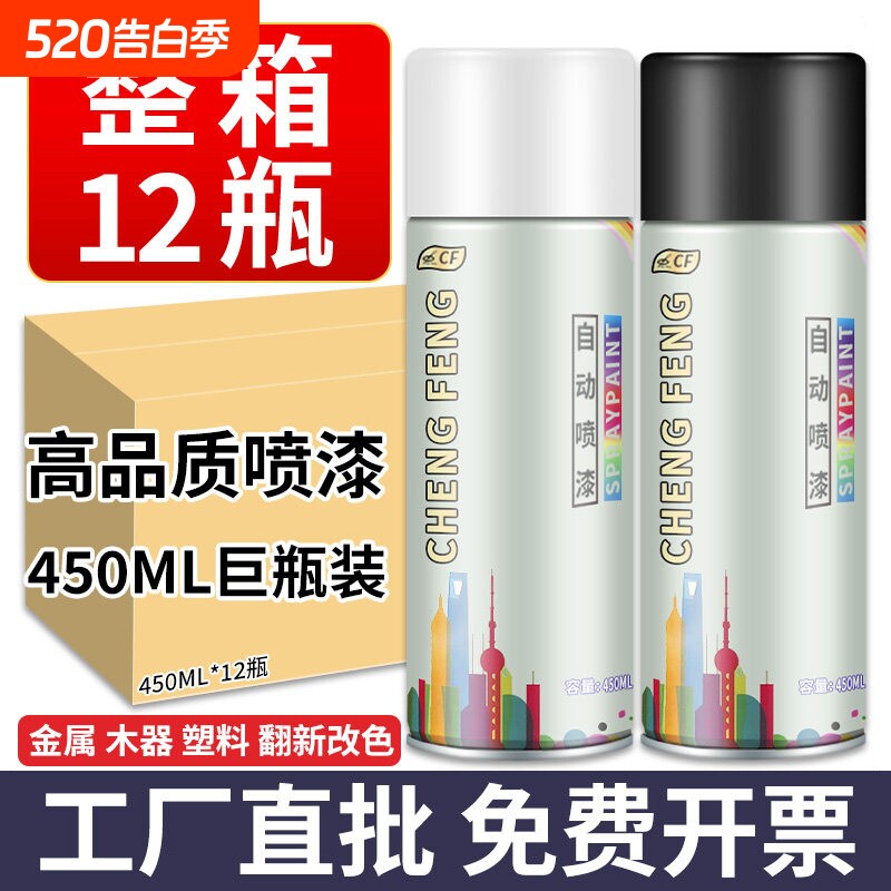 整箱大容量自动手摇自喷漆颜色大全黑色白色红色金属防锈油漆镀铬