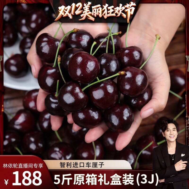 【海运5斤礼盒装】智利进口车厘子新鲜当季水果顺丰京东包邮多汁