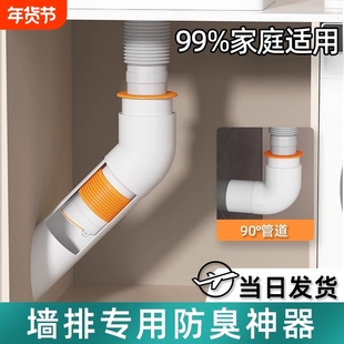 45度墙排下水器专用下水管洗衣机接头防反水密封塞止逆阀防臭神器