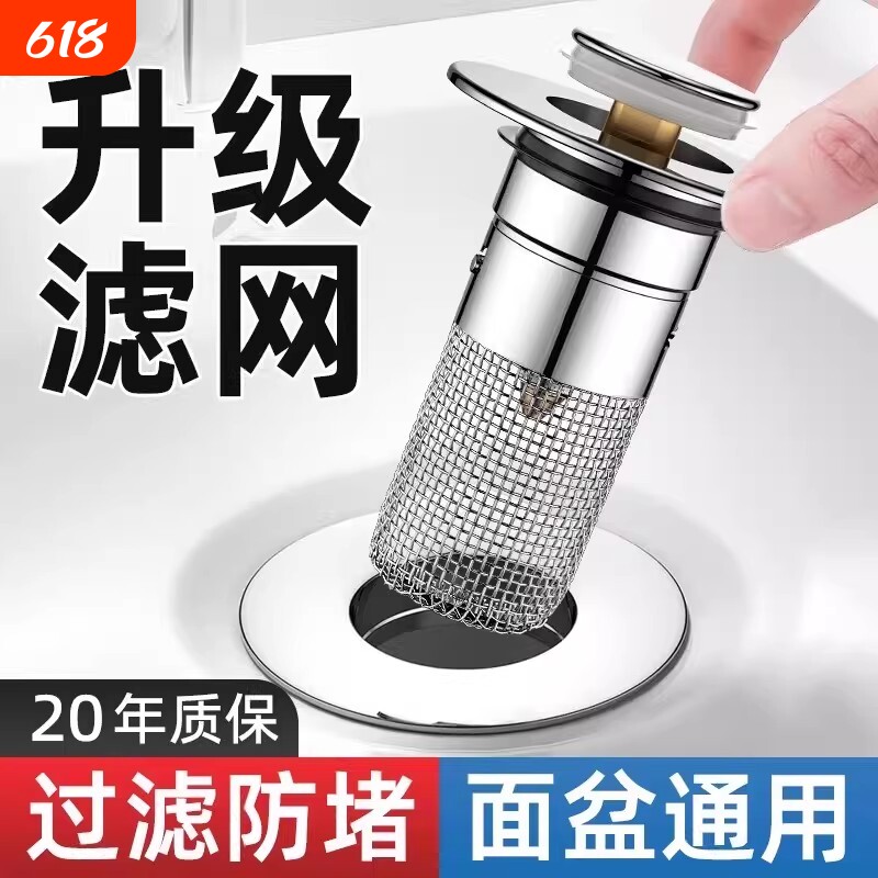 洗手盆漏水弹跳芯通用型洗脸池水池面盆按压式防臭下水器配件神器