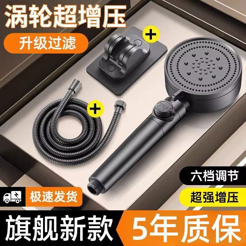 超强增压淋浴花洒喷头家用浴霸套装浴室洗澡莲蓬头软管沐浴耐摔