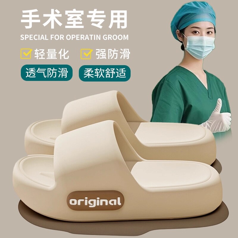 拖鞋女2025夏季外穿eva软底护士专用凉拖室内手术室厚底轻便室