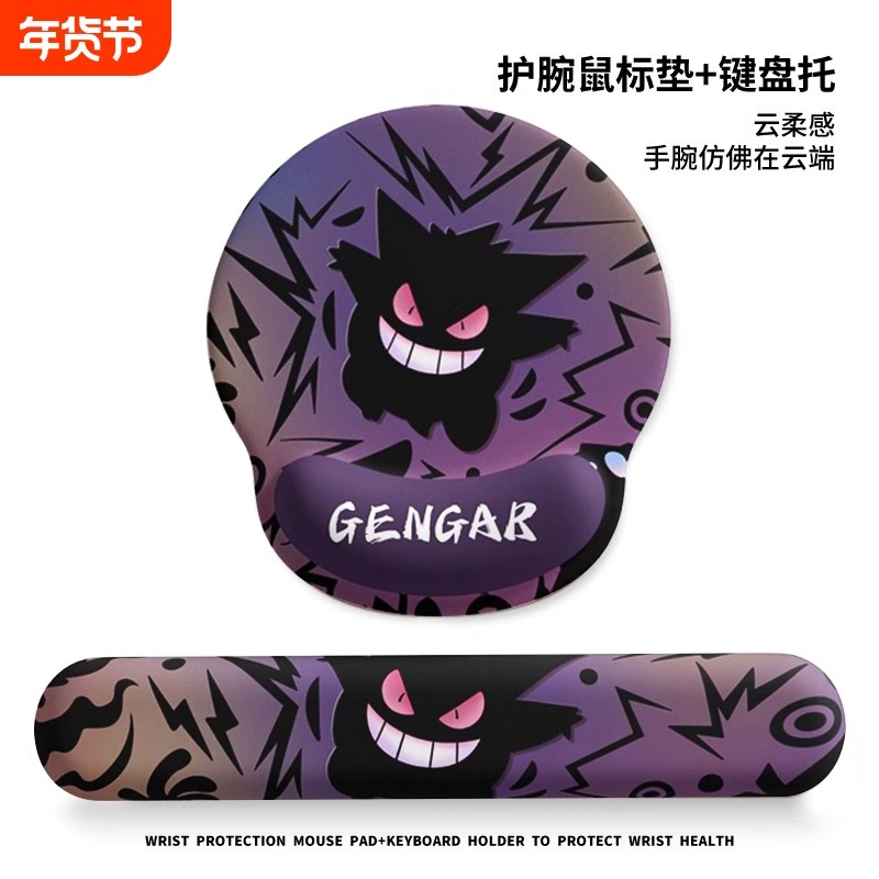 卡通护腕鼠标垫女手腕垫防滑办公笔记本电脑记忆棉键盘手托桌面垫,电脑硬件/显示器/电脑周边,鼠标垫/贴/腕垫,淘宝优惠券,粉丝福利购,淘宝优惠卷