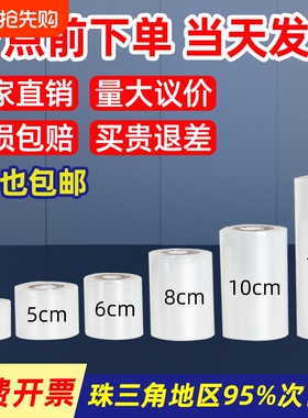保鲜膜小卷缠绕膜打包膜PE5cm工业包装膜6cm外卖打包盒封口10嫁接
