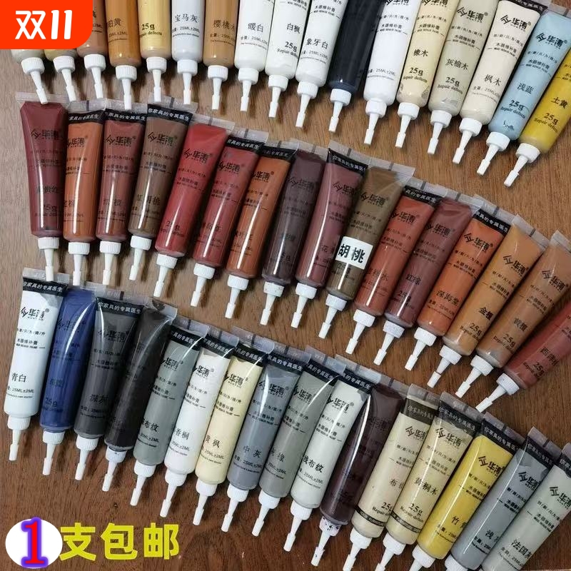 家具补漆修补膏木门破损修复补色漆神器修地板水性木器油漆笔钉眼
