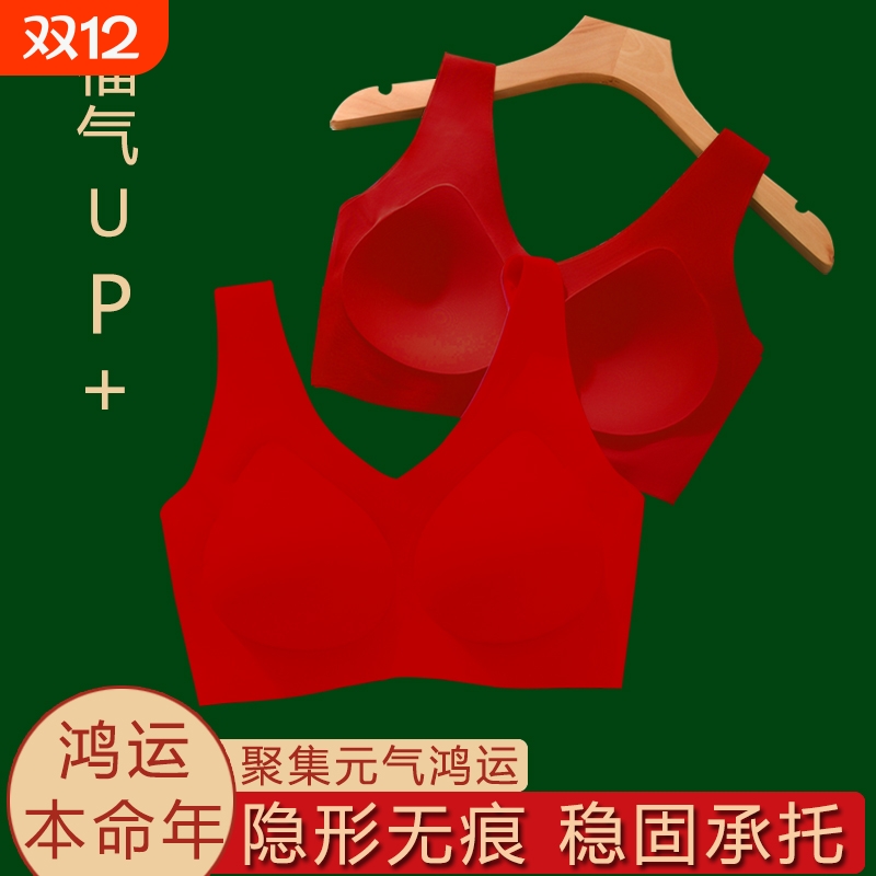 本命年背心式无痕女士内衣小胸聚拢无钢圈防垂运动文胸薄款全罩杯