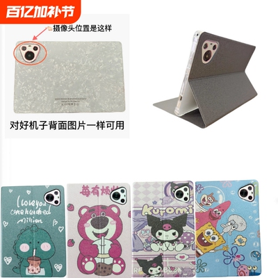 适用M66PRO平板电脑A8保护套壳防摔全包边皮套外壳钢化膜