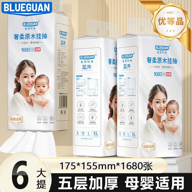 1680张5层加厚悬挂式抽纸餐巾纸家用整箱实惠装母婴适用卫生纸巾