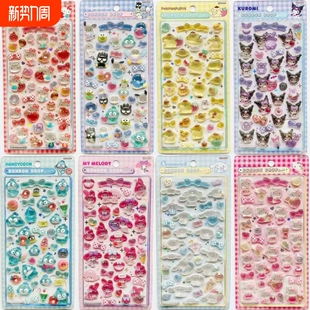 儿童贴纸女孩3d立体浮雕贴贴画手机装 饰小图案宝石水晶贴布丁狗实心kt猫