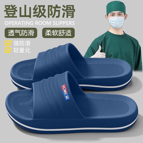 手术室拖鞋男士夏季外穿2026新款防滑防臭专用eva凉拖鞋男款室内