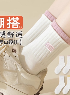 诸暨袜子女春秋款运动袜中筒ins潮流双罗口长袜百搭纯棉吸汗黑色