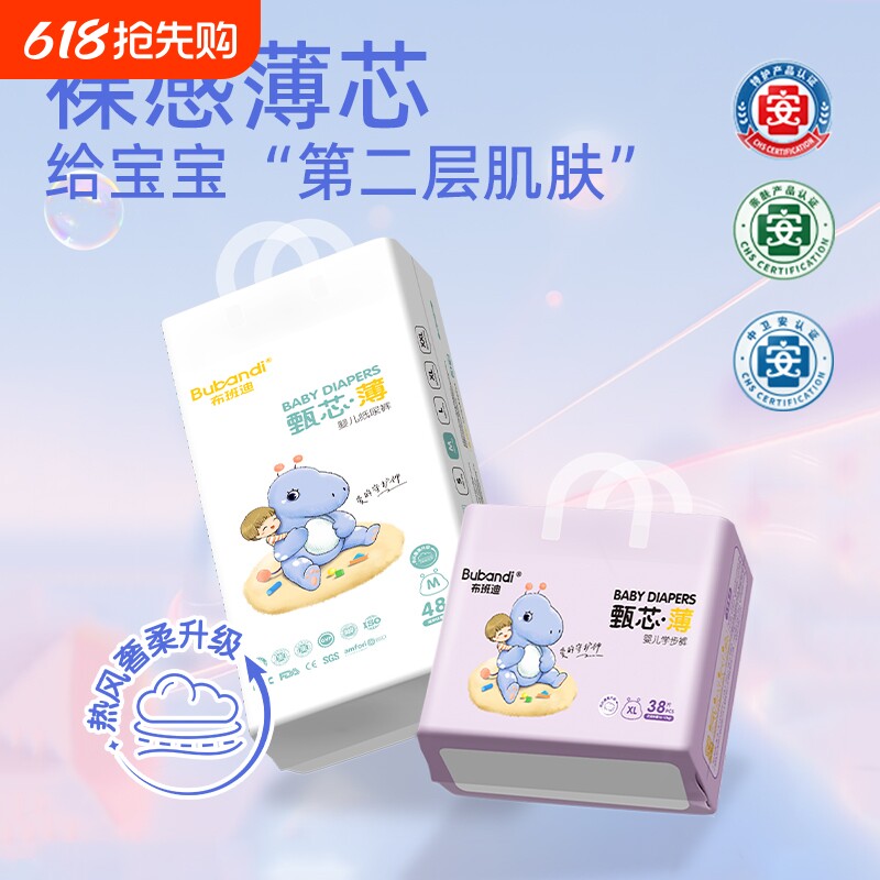布班迪甄芯薄尿裤宝宝拉拉裤大吸量防漏医护级婴儿尿不湿超薄透气