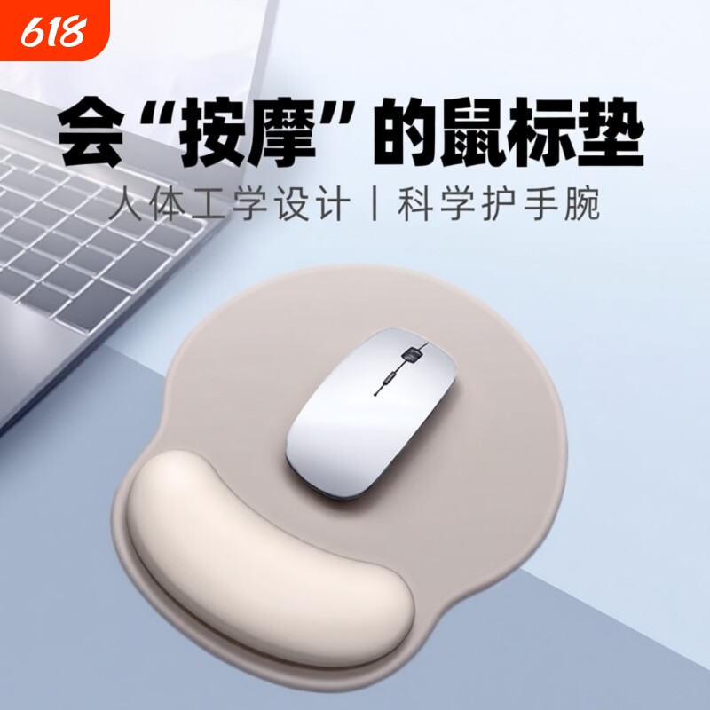 护腕鼠标垫简约纯色3d立体手腕垫加厚防滑办公电竞游戏滑鼠垫耐磨
