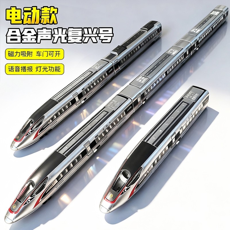 合金高铁动列火车仿真模型儿童电动玩具复兴号小男孩生日礼物遥控