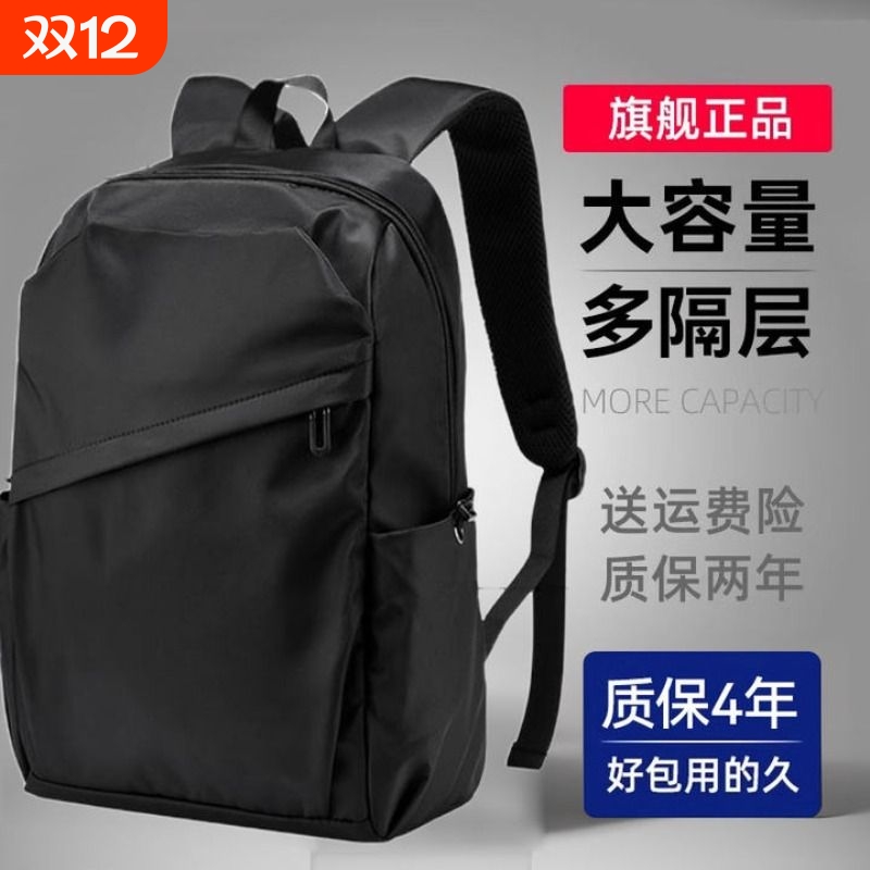 双肩包男士大容量商务旅行包电脑