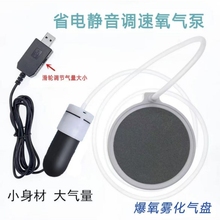 USB鱼缸养鱼超静音家用增氧泵小型便携户外钓鱼氧气泵可接充电宝