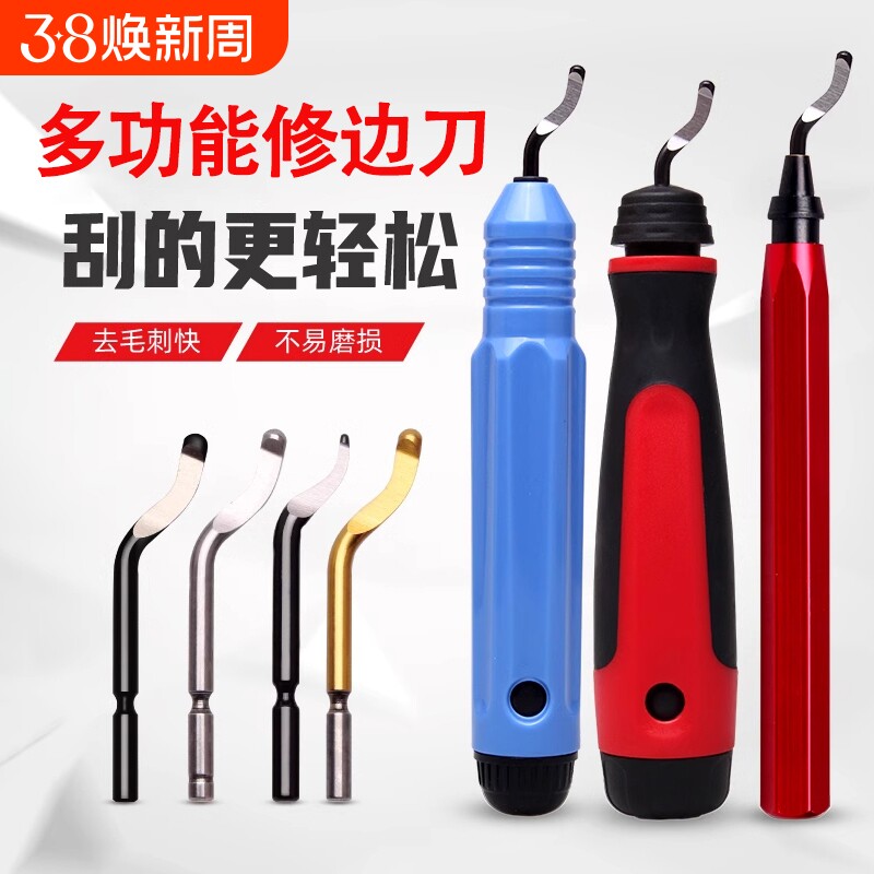 内孔刮刀去毛刺修边刀神器金属倒角工具BS1010刀头塑料手柄不锈钢