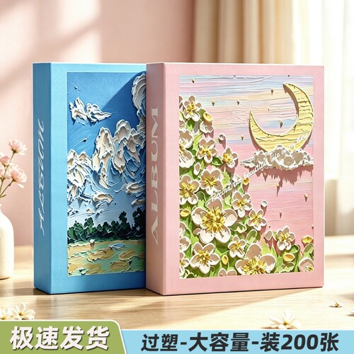 小清新相册5寸6寸插页式加厚大容量纪念册情侣照片收纳家庭纪念薄