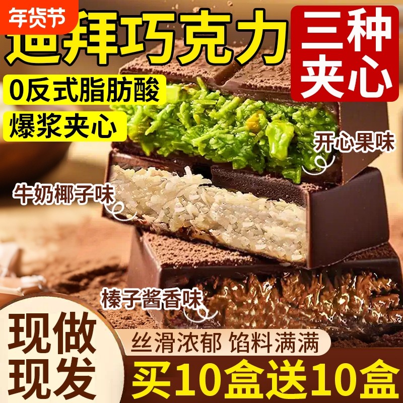 迪拜开心果巧克力圣诞节零食夹心棉花糖砖块坚果代可可脂网红爆款,零食/坚果/特产,夹心巧克力,淘宝优惠券,粉丝福利购,淘宝优惠卷