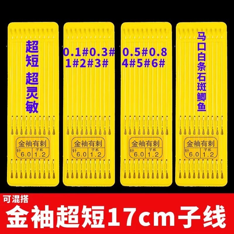金袖短子线双钩鱼钩袖钩有无刺成品子线双钩防缠绕正品绑好短子线
