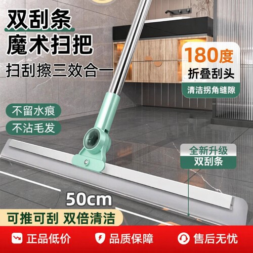 硅胶刮水扫把50cm|超7000次加购